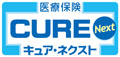オリックス生命　医療保険CURE Next［キュア・ネクスト］
